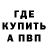 МДМА молли Mekan Kubayev
