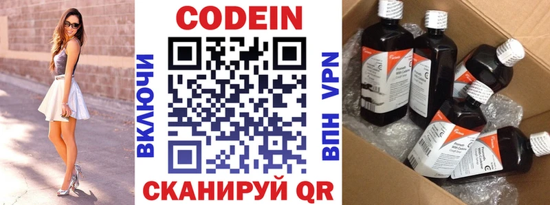 Кодеин напиток Lean (лин)  Октябрьск 