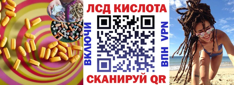 LSD-25 экстази кислота  купить закладку  Октябрьск 
